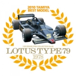 Best Model Tamiya