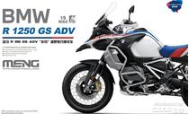 Maquette moto : BMW R 1250 GS ADV (Pre-colored Edition) 1/9 - Meng MT005 MT-005s