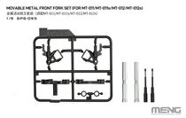 Accessoires maquette moto : Fourche métal amovible pour Kawasaki Ninja H2R 2018 - Meng SPS-095