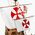 Maquette navire en bois : Santa Maria - 1/65 - Amati B1409 1409