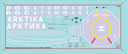 Maquette militaire : Brise glace Arktika - 1/350 - Zvezda 9044 09044