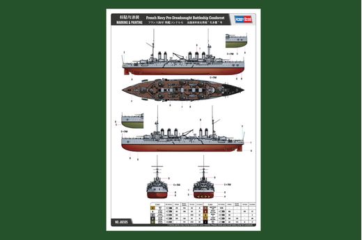 Maquette navire militaire : Navire Français Condorcet - 1:350 - Hobby Boss 86505