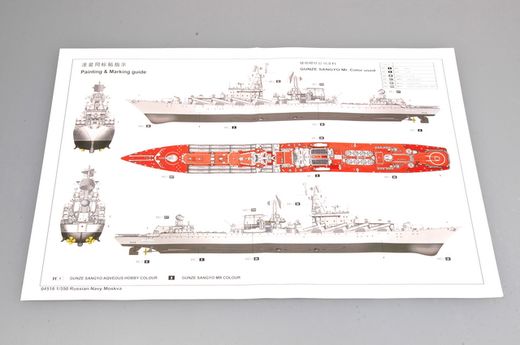 Maquette navire allemand : Moskva Russian Navy 1/350 - Trumpeter 4518 04518