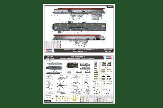 Maquette navire militaire : USS Bataan LHD-5 - 1:700 - Hobby Boss 9583406