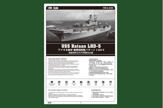Maquette navire militaire : USS Bataan LHD-5 - 1:700 - Hobby Boss 9583406