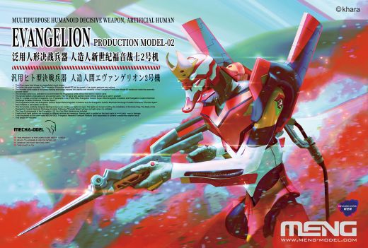 Figurine robot humanoïde : Evangelion Unit-02 (édition multicolore) - Meng MECHA-002L
