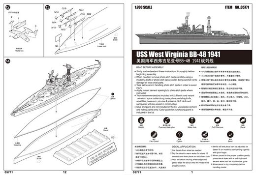 Maquette militaire : USS West Virginia BB-48 1941 1/700 Pearl Harbor - Trumpeter 5771 - 05771