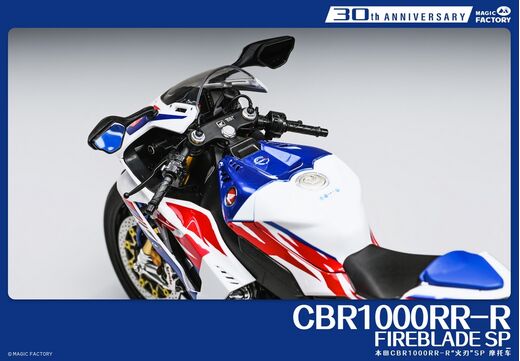 Maquette moto : Honda CBR1000RR-R Fireblade SP édition 30e anniversaire - 1/9 - Magic Factory 01401
