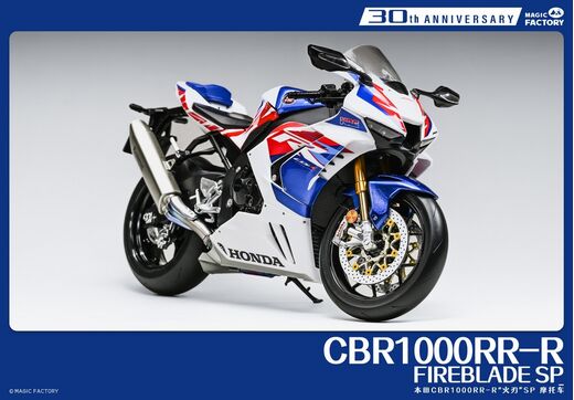 Maquette moto : Honda CBR1000RR-R Fireblade SP édition 30e anniversaire - 1/9 - Magic Factory 01401