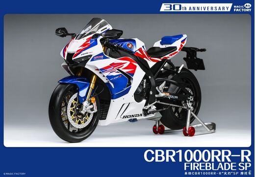 Maquette moto : Honda CBR1000RR-R Fireblade SP édition 30e anniversaire - 1/9 - Magic Factory 01401