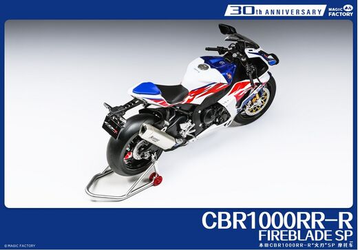 Maquette moto : Honda CBR1000RR-R Fireblade SP édition 30e anniversaire - 1/9 - Magic Factory 01401
