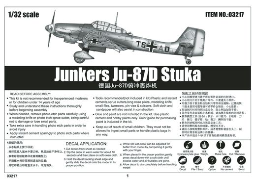 maquette avion Junkers S JU-87D Stuka 1942 1:32 - Trumpeter 03217