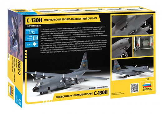 Maquette d'avion militaire : C-130H Hercules - 1/72 - Zvezda 07321 7321