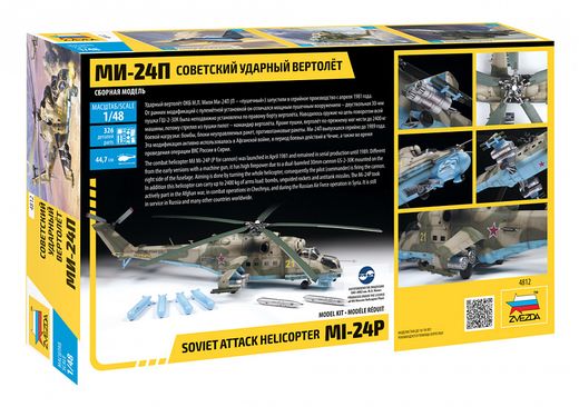 Maquette d'hélicoptère militaire : Mil Mi-24P Hind F - 1/48 - Zvezda 04812 4812