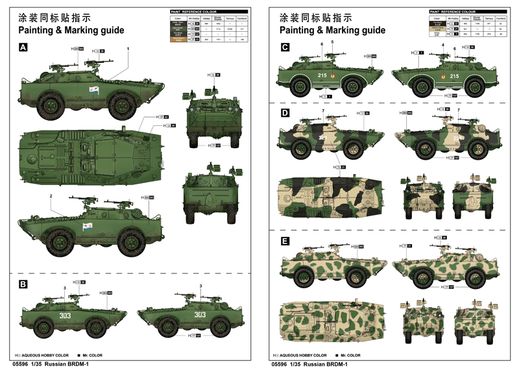 Russian BRDM-1 - 1980 1:35 - Trumpeter 5596