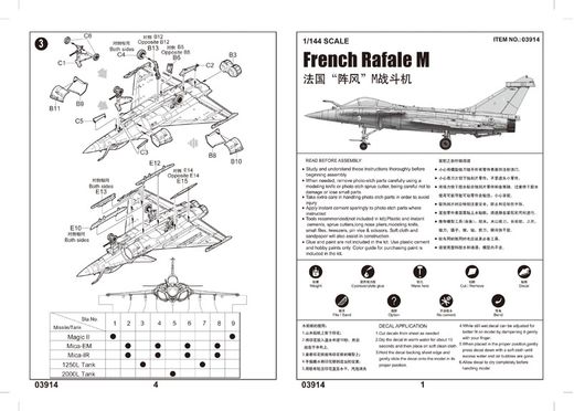 Maquette avion militaire : Rafale M français 1/144 - Trumpeter 3914