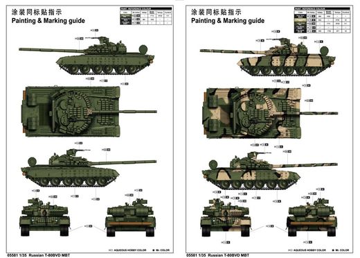 Maquette militaire : Char moyen soviétique T-80BVD - 1:35 - Trumpeter 05581