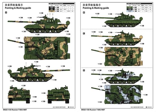 Maquette militaire : T-80U MBT Russe 1/35 - Trumpeter 09525