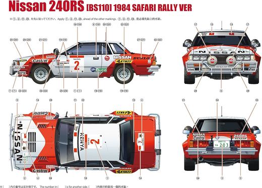 Maquette voiture plastique : Nissan 240RS BS110 1984 Safari Rally 1/24 - Beemax 24041