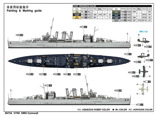 Maquette navire : HMS Cornwall 1/700 - Trumpeter 6734 06734