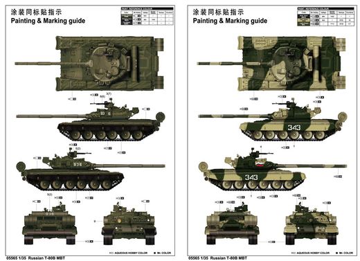 Maquette militaire : T-80B char de bataille soviétique 1985 - 1:35 - Trumpeter 05565