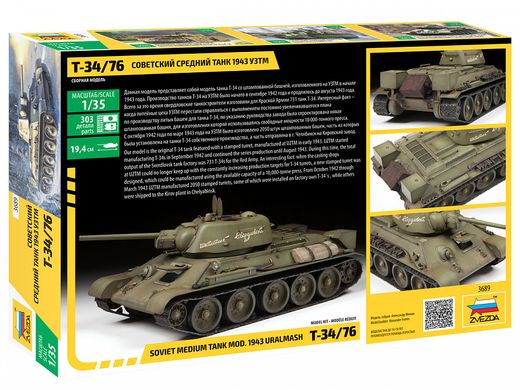 Maquette militaire : T-34/76 1943 Uralmash - 1/35 - Zvezda 3689 03689