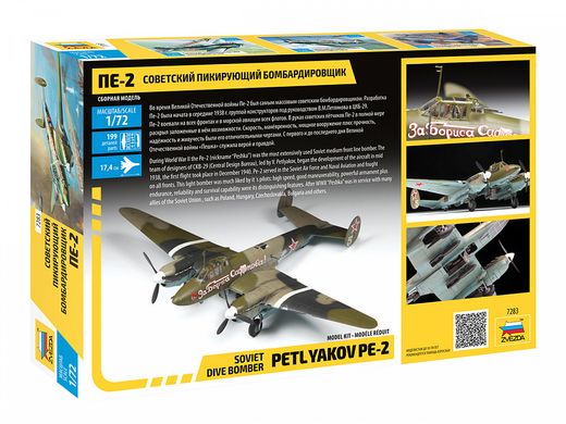 Maquette d'avion militaire : Petlyakov Pe-2 - 1/72 - Zvezda 7283 07283