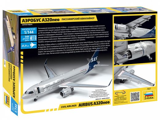 Maquette d'avion civil : Airbus A320 neo - 1/144 - Zvezda 7037 07037