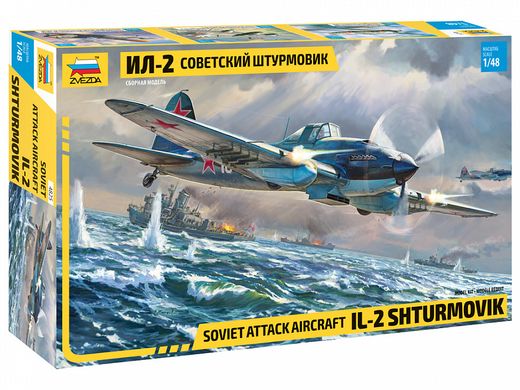 Maquette d'avion militaire : Il-2 Stourmovik Début de Production - 1/48 - Zvezda 04825