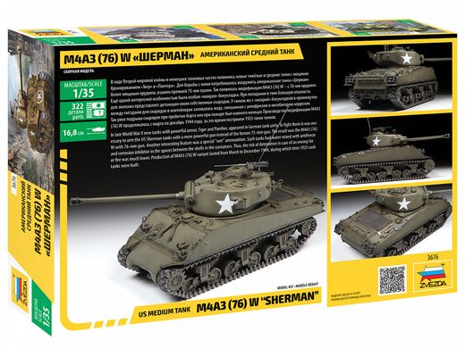 Maquette militaire : M4A3(76) Sherman - 1/35 - Zvezda 3676 03676