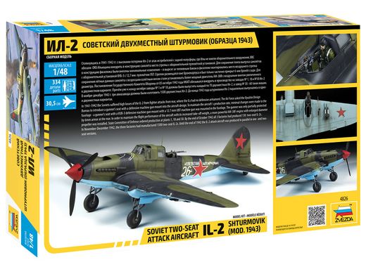 Maquette d'avion militaire : Il‐2M Sturmovik Mod.1943 - 1/48 - Zvezda 04826 4826