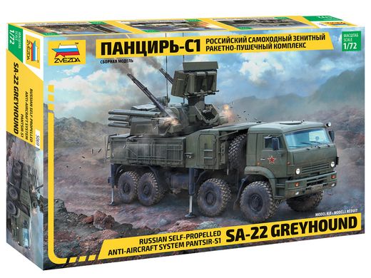 Maquette camion militaire : SA‐22 Pantsir S1 1/72 - Zvezda 5069