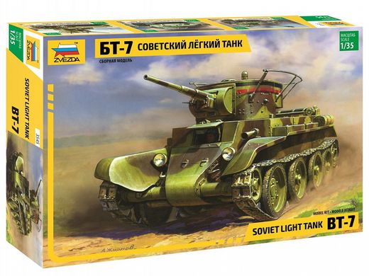 Maquette militaire : Char d'assaut russe BMD-2 - 1/35 - Zvezda 3577 03577