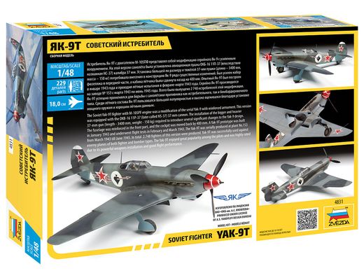 Maquette avion militaire : Yak-9T Canon 1/48 - Zvezda 4831