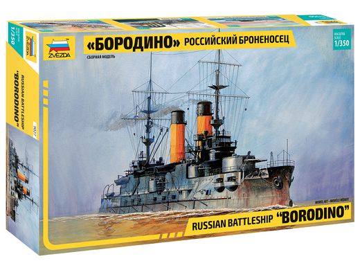 Maquette militaire : Cuirassé russe Borodino 1/350 - Zvezda 9027