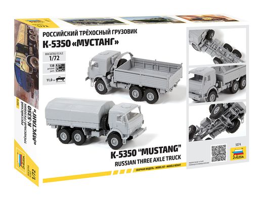 Maquette militaire : Kamaz 5350 Mustang 1/72 - Zvezda 5074