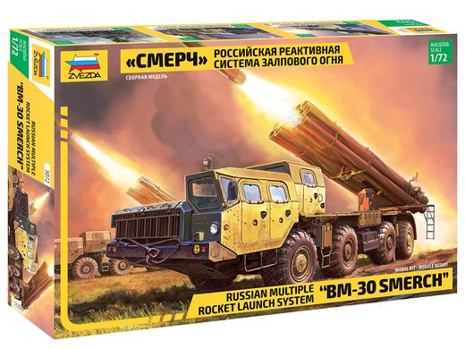 Maquette militaire : Lance missile BM-30 Smerch 1/72 - Zvezda 5072