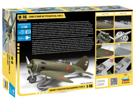 Maquette avion militaire : Polikarpov I-16 Type 5 1/48 - Zvezda 4832