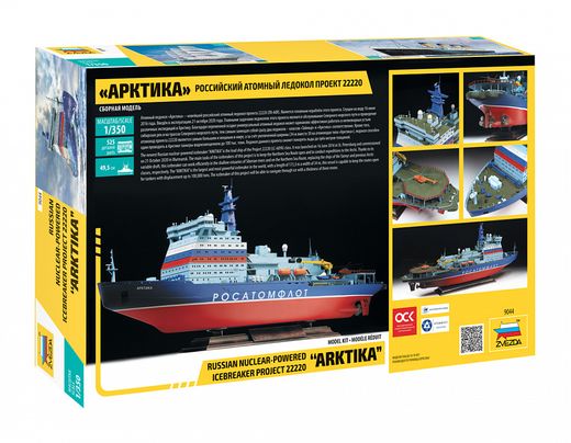 Maquette navire : Brise glace Arktika - 1/350 - Zvezda 9044 09044