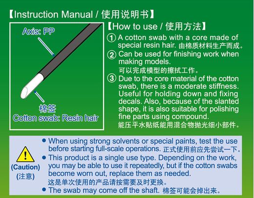 Outil de peinture maquettes : Bâton de finition jetable - Master tools 08012