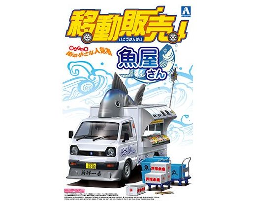 Camion magasin Fish Paradise 1/24 - Aoshima 06337