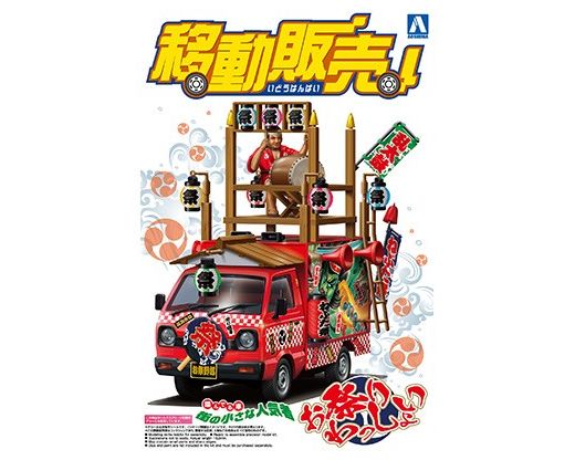 Maquette automobile : Char de festival Danjiri Fighter - Aoshima 06338 6338