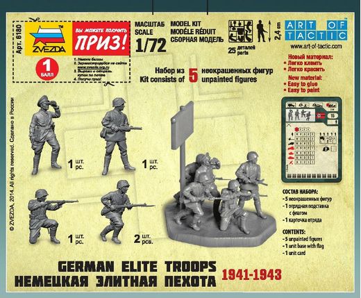 Figurines militaires : Troupes Elite Allemandes 1939-43 - 1/72 - Zvezda 6180