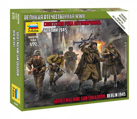 Figurines militaires : Mitrailleurs Soviétiques - 1/72 - Zvezda 06269 6269