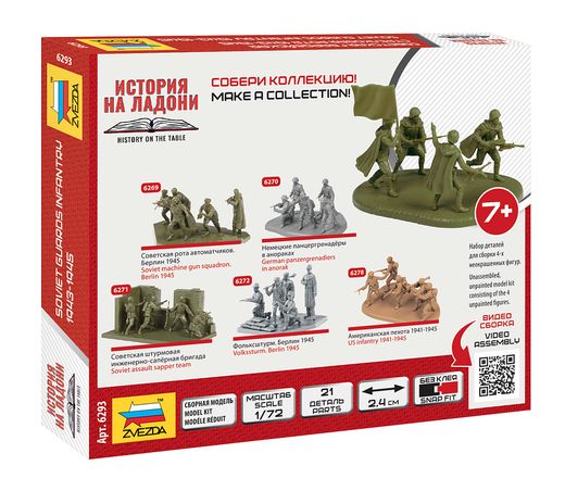 Figurines militaires : Infanterie de la Garde Soviétique 1/72 - Zvezda 6293