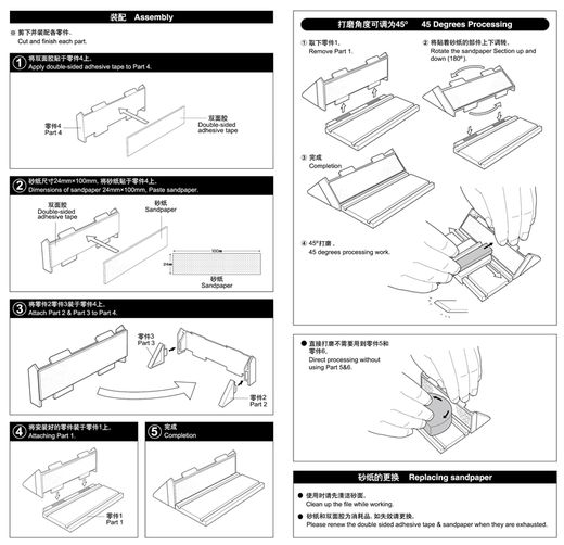 Cale à poncer grip II à construire - MasterTools 09962 9962