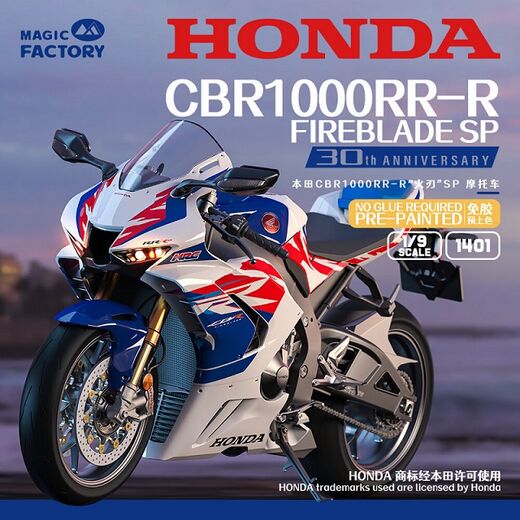 Maquette moto : Honda CBR1000RR-R Fireblade SP édition 30e anniversaire - 1/9 - Magic Factory 01401