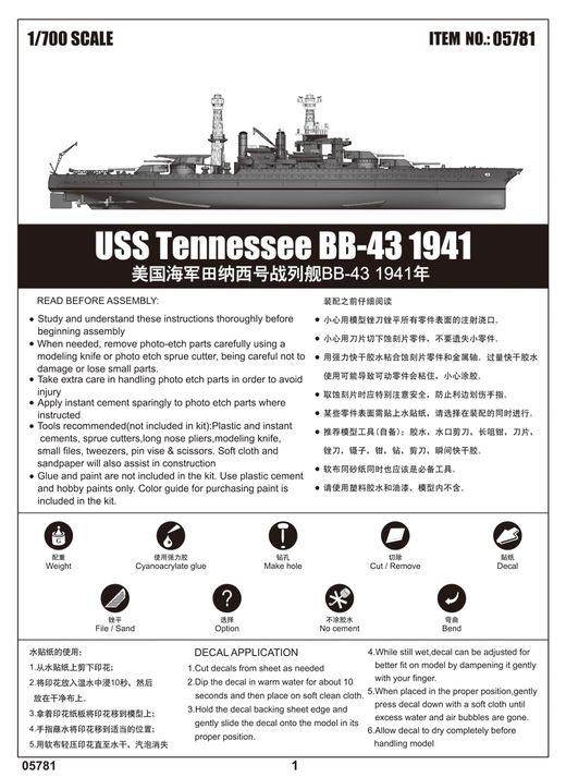 USS Tennessee BB-43 1941 - 1:700 - Trumpeter 755781