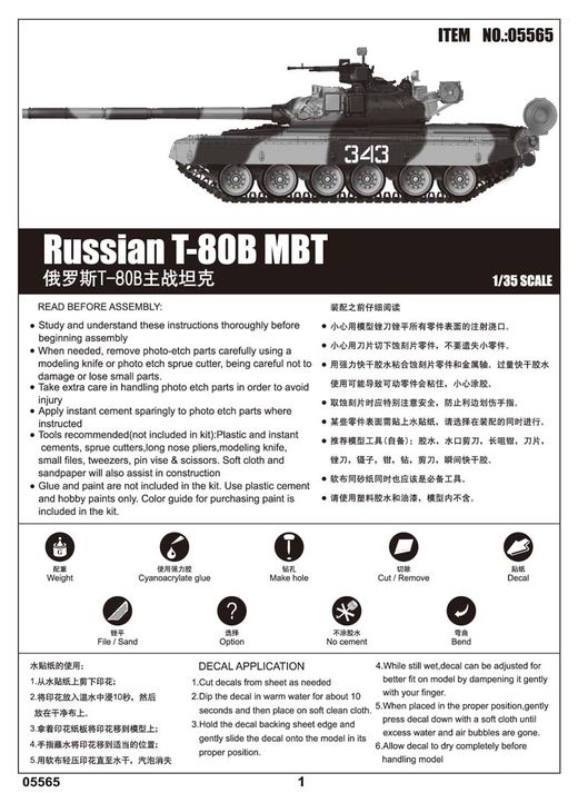 Maquette militaire : T-80B char de bataille soviétique 1985 - 1:35 - Trumpeter 05565