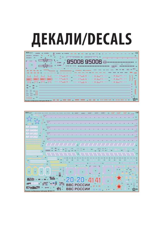 Maquette militaire : Hélicoptère de transport russe MI-171SH au 1/48 - Zvezda 04835 4835